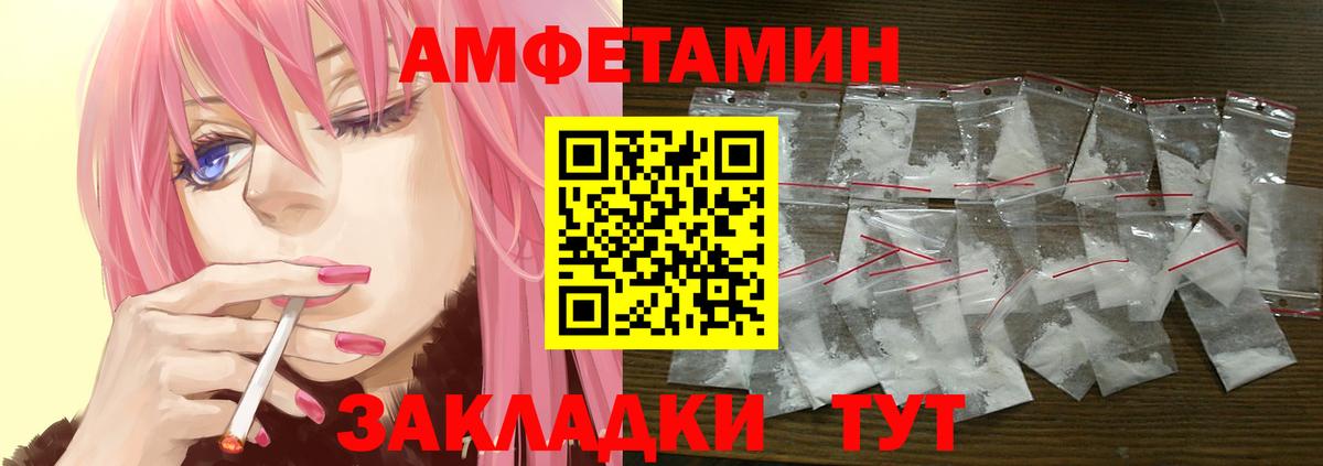 Донской  Амфетамин Розовый  Амфетамин  Вход с VPN 