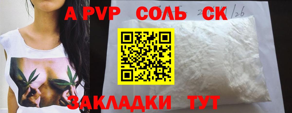 Alpha-PVP кристаллы  A PVP кристаллы  Донской  Alfa_PVP кристаллы 