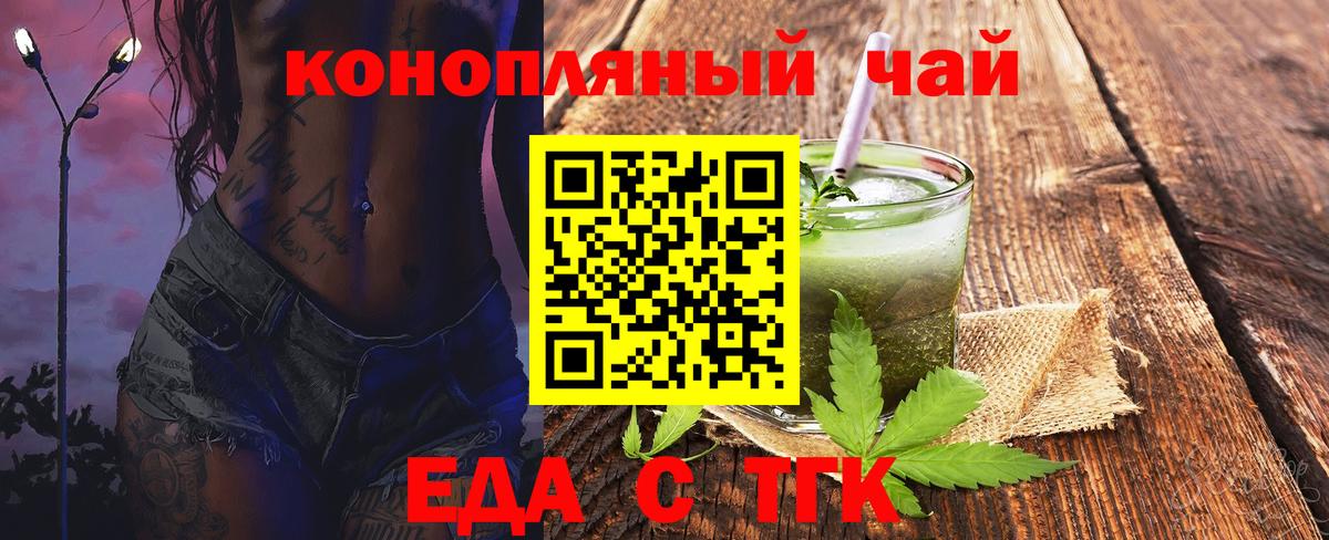 Еда ТГК конопля  Донской 