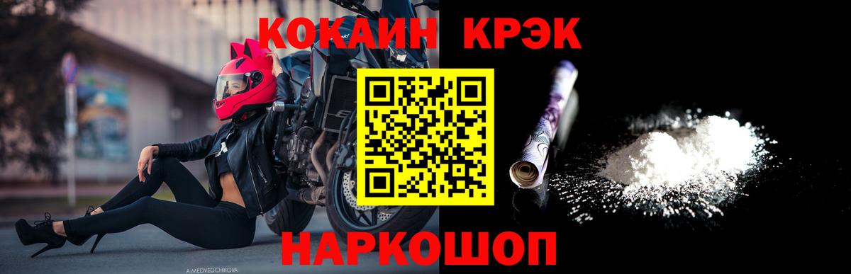 Кокаин 98% Донской