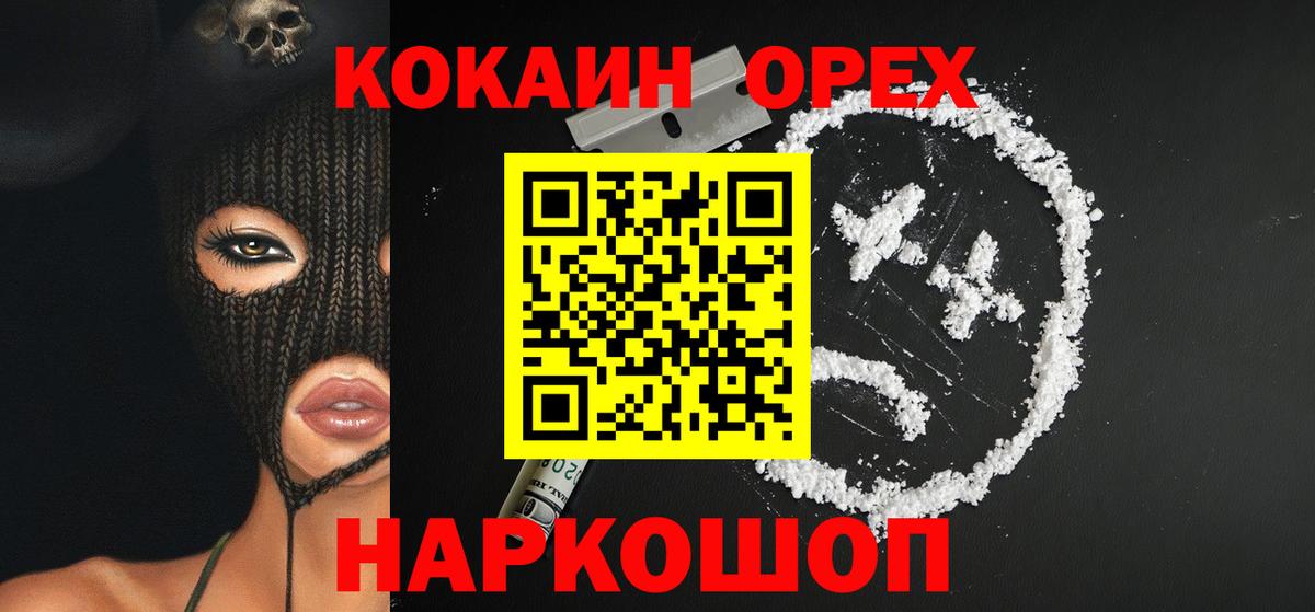 КОКАИН Эквадор Донской