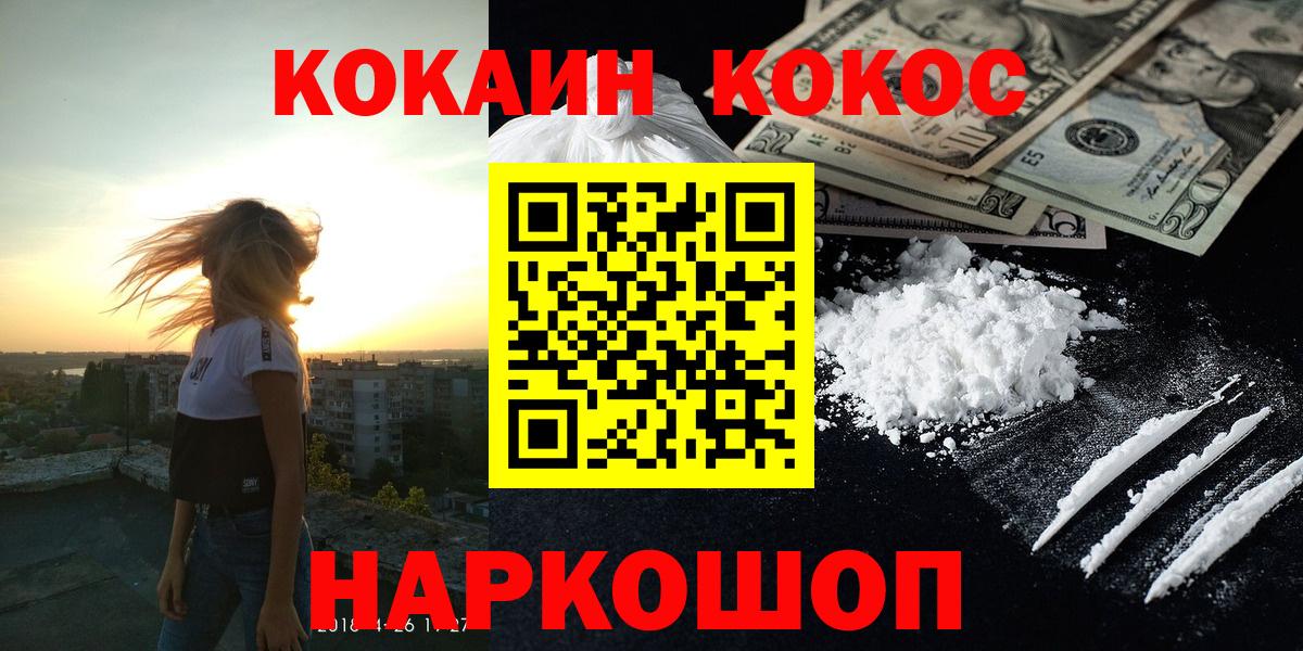 Донской  Кокаин  Вход с VPN  Кокаин Эквадор 