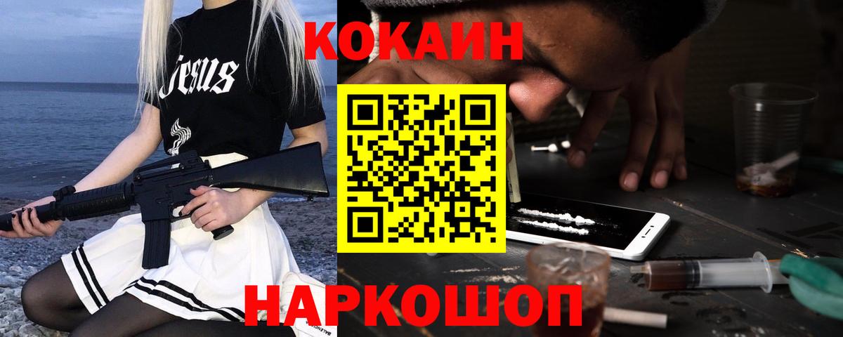 Кокаин Боливия  Cocaine 98%  КОКАИН  Донской 