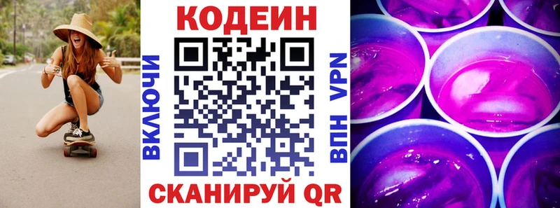 KRAKEN   купить наркотик  Донской  Кодеин Purple Drank 