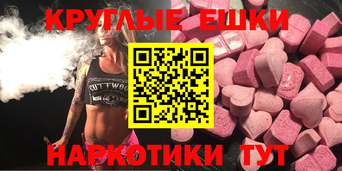 Экстази 280 MDMA  Донской  Экстази  купить закладку  Экстази mix 