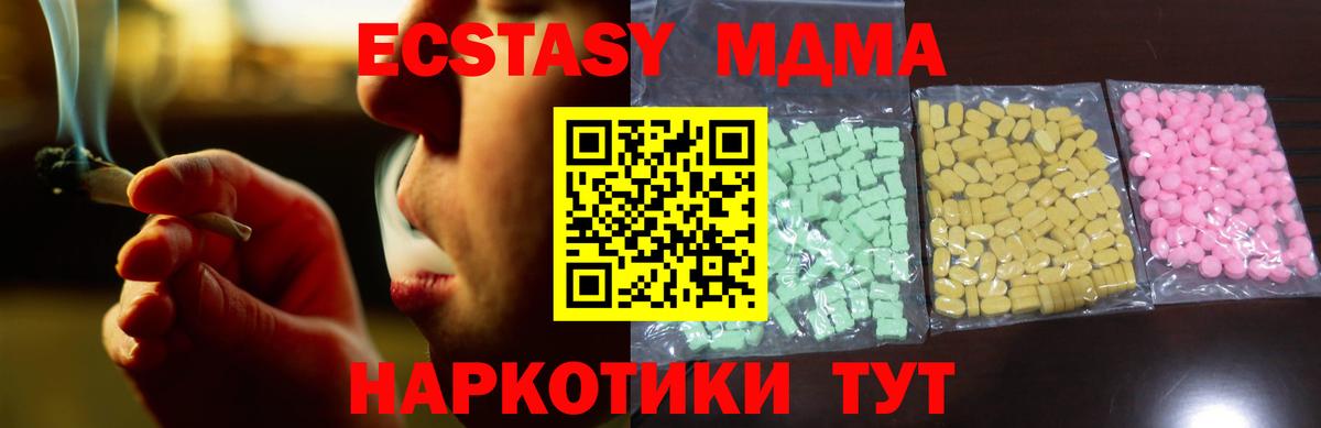 ЭКСТАЗИ 250 мг  omg ссылка  Вход с VPN  где продают   Донской  Ecstasy XTC 