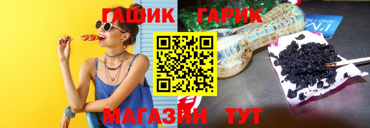 ГАШ hashish  ГАШ VHQ  Донской 