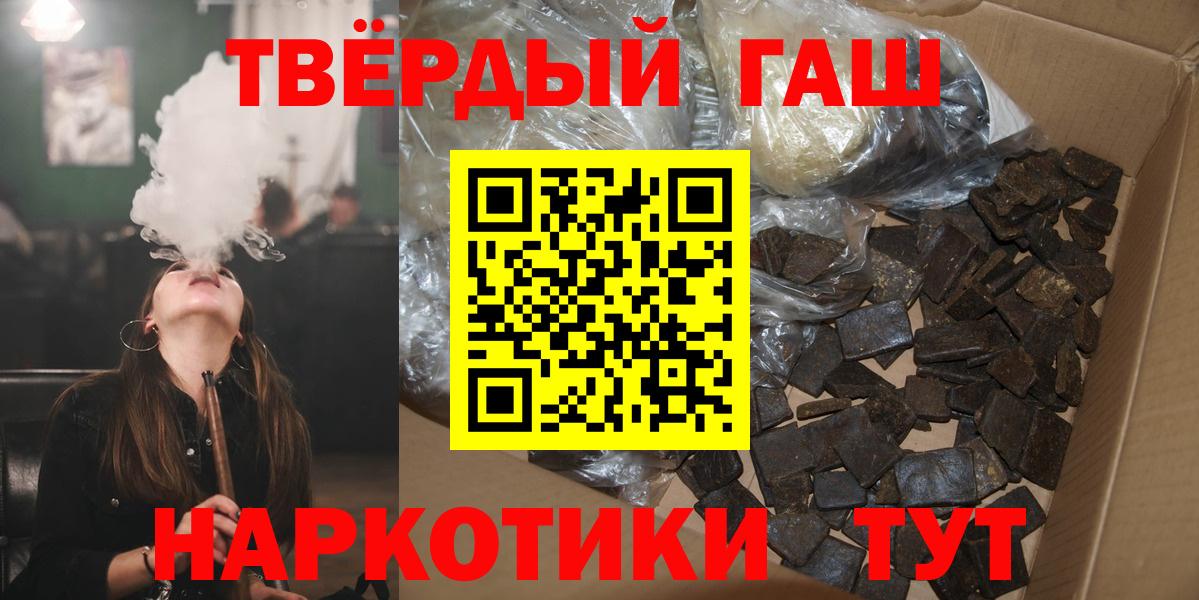 ГАШ  Гашиш VHQ  Вход с VPN  Донской 