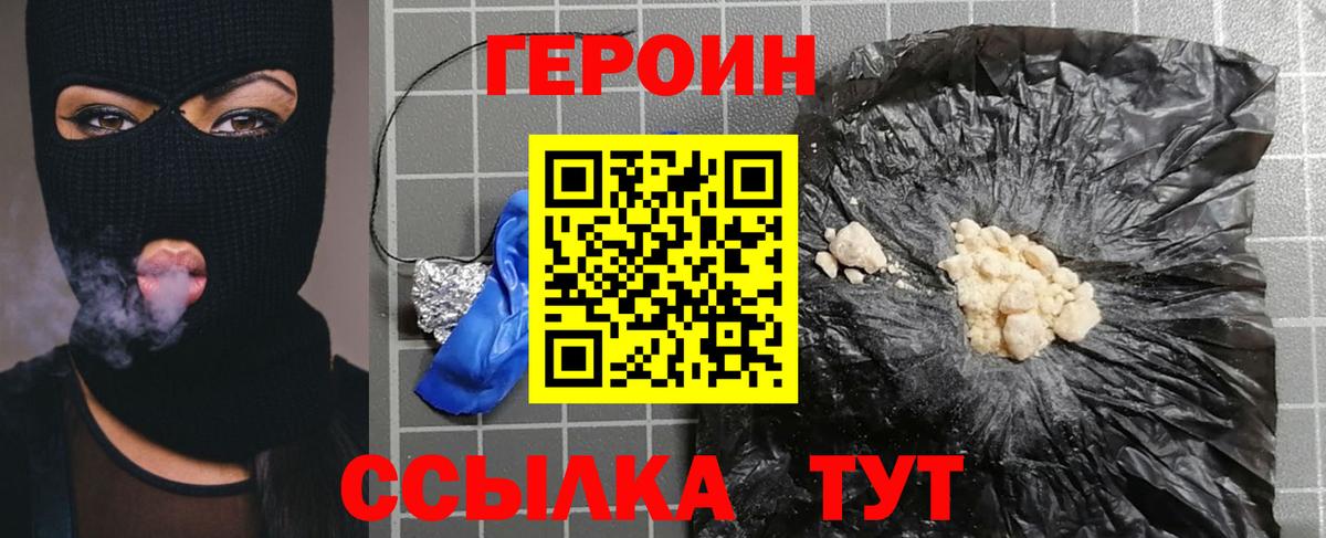 Донской  Героин Афган  Вход с VPN 