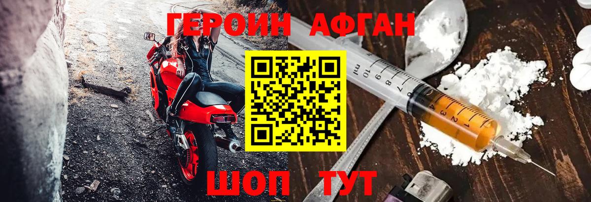 Героин VHQ Донской