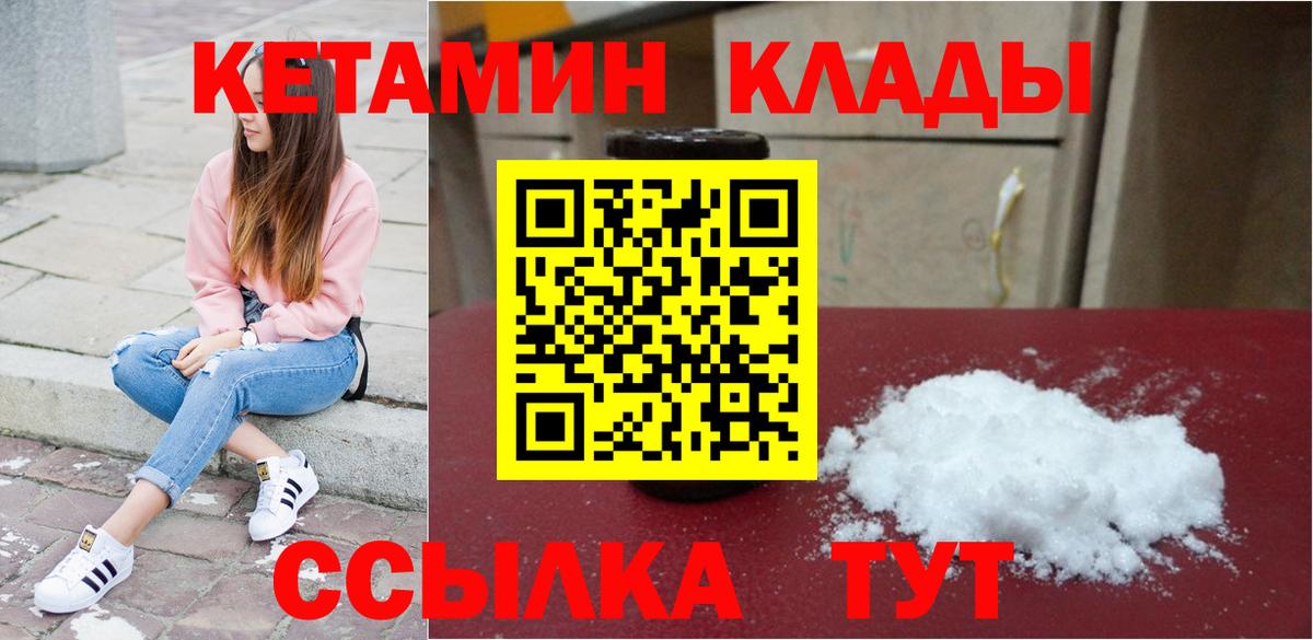 КЕТАМИН ketamine Донской