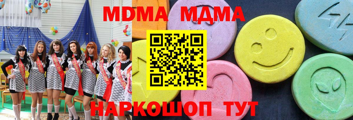 МДМА  Донской  МДМА crystal  MDMA Molly 
