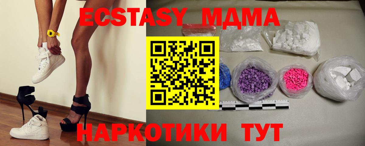 МДМА Molly  МДМА  Донской  Вход с VPN  МДМА кристаллы 