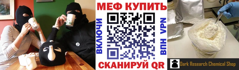 Меф мяу мяу  Донской 