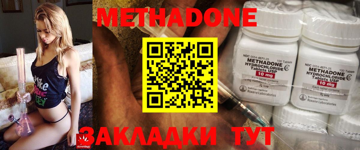 Метадон VHQ  Донской  mega рабочий сайт  Метадон мёд 