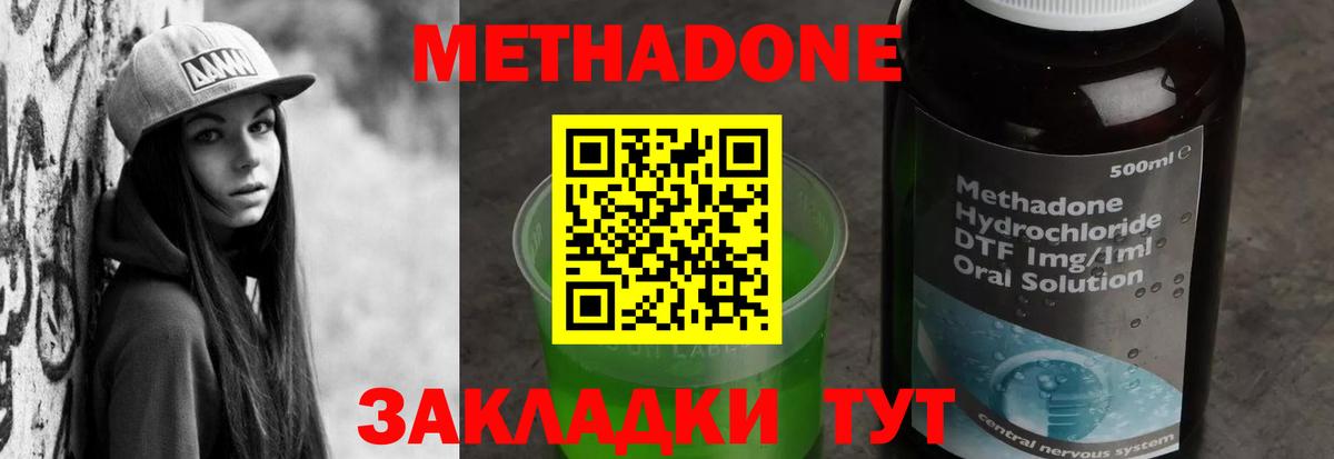 Донской  МЕТАДОН methadone  Вход с VPN  kraken   МЕТАДОН кристалл 