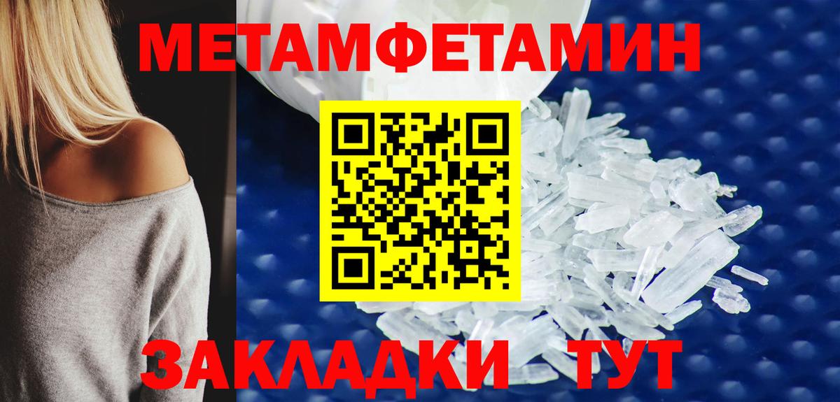 Донской  Метамфетамин пудра  Вход с VPN 