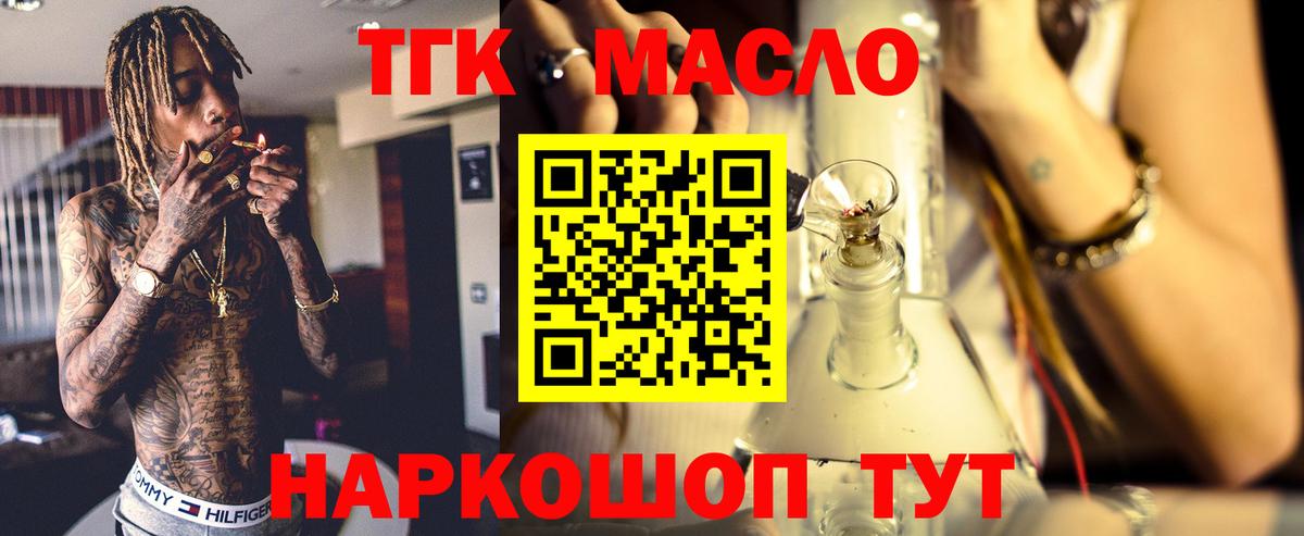 Дистиллят ТГК вейп с тгк Донской